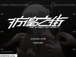 Sites similar to thestreetofadrift.com