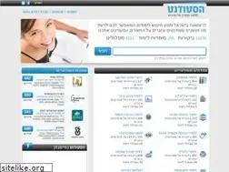 Sites similar to thestudent.co.il