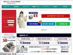 Sites similar to thesystem.co.jp