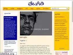 Sites similar to thetageethi.org