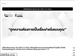 Sites similar to thetcclinic.com