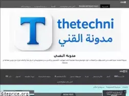Sites similar to thetechni.com