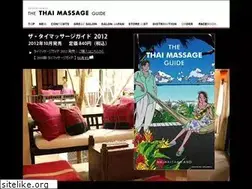 Sites similar to thethaimassageguide.com