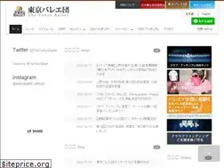 Sites similar to thetokyoballet.com