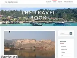 Sites similar to thetravelbook.ru