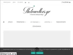 Sites similar to thetravellers.gr