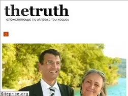 Sites similar to thetruth.gr
