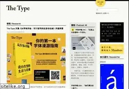 Sites similar to thetype.com