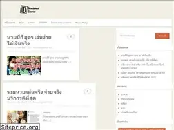 Sites similar to theultimatesneakershow.com