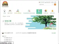 Sites similar to thevoice.org.hk