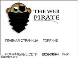 Sites similar to thewebpirate.net