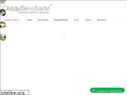 Sites similar to thewedding.ru