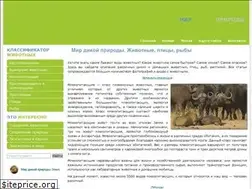 Sites similar to thewildlife.ru