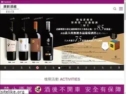Sites similar to thewine.com.tw