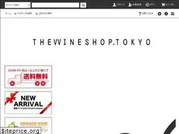Sites similar to thewineshop.tokyo