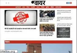 Sites similar to thewirehindi.com
