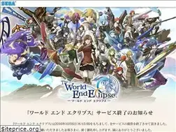 Sites similar to theworldendeclipse.jp