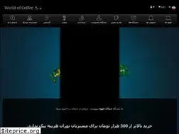 Sites similar to theworldofcoffee.ir