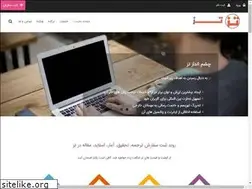 Sites similar to thez.ir