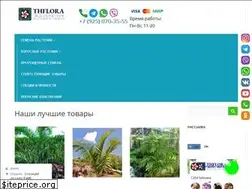 Sites similar to thflora.com