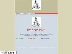 Sites similar to thinamorukural.org