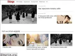 Sites similar to thingx.ru