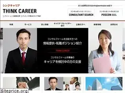 Sites similar to think-career.jp