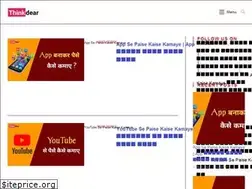Sites similar to thinkdear.com