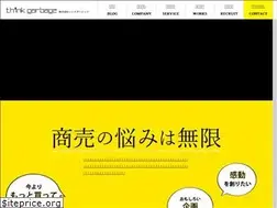 Sites similar to thinkgarbage.com