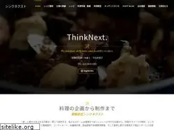 Sites similar to thinknext.co.jp