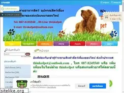 Sites similar to thinkofpet.com