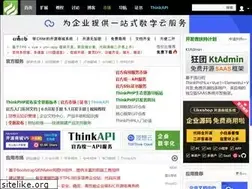 Sites similar to thinkphp.cn