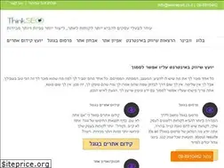 Sites similar to thinkseo.co.il