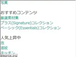 Sites similar to thinkstockphotos.jp