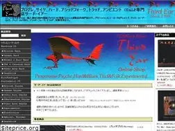 Sites similar to thirdear.co.jp