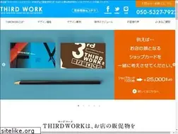 Sites similar to thirdwork.jp