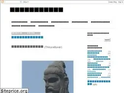 Sites similar to thirukkural133x10.blogspot.com