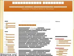 Sites similar to thirukkuralvilakkam.blogspot.com