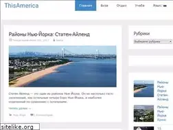 Sites similar to thisamerica.net