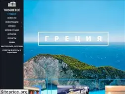 Sites similar to thisgreece.ru
