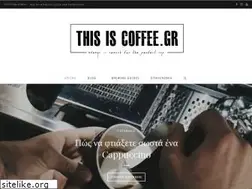 Sites similar to thisiscoffee.gr