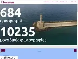 Sites similar to thisiscrete.gr