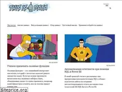 Sites similar to thisisdata.ru
