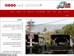 Sites similar to thisislebanonnews.com