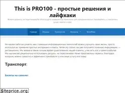 Sites similar to thisispro100.ru
