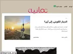 Sites similar to thmanyah.com