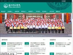 Sites similar to thnu.edu.cn