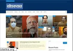 Sites similar to thodkyaat.com
