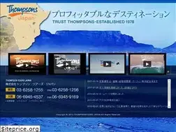 Sites similar to thompsons.co.jp