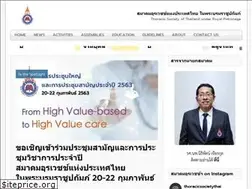 Sites similar to thoracicsocietythai.org